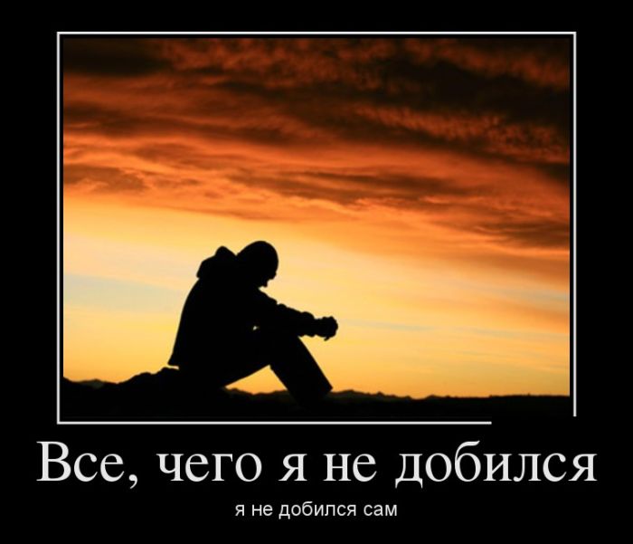 Демотиваторы (30 фото)