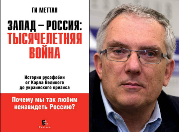Русофобия распространяется по планете слугами социальных паразитов