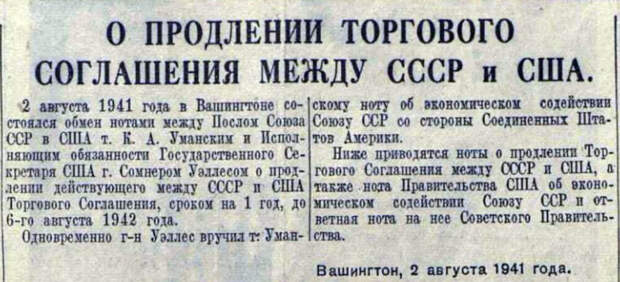 Газета «Красная Звезда» №183 от 06 августа 1941 года