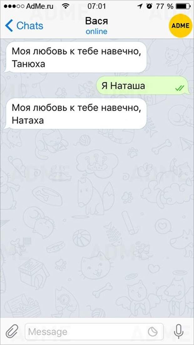 Смс полностью