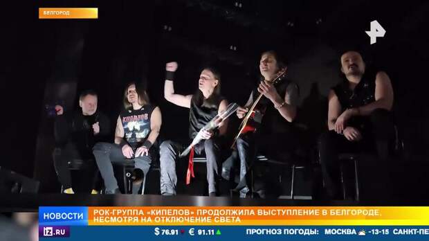 Мощный идеологический ответ: песни "Кипелова" в темноте были громче сирен