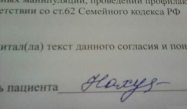Тайны подписи. Ваша подпись расскажет о Вас все?!