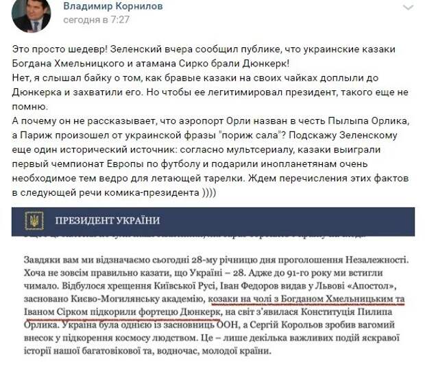 Украинские казаки президента Зеленского «захватили» известную крепость во Франции