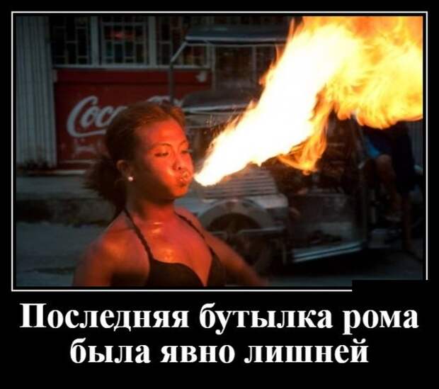 Демотиваторы (30 фото)