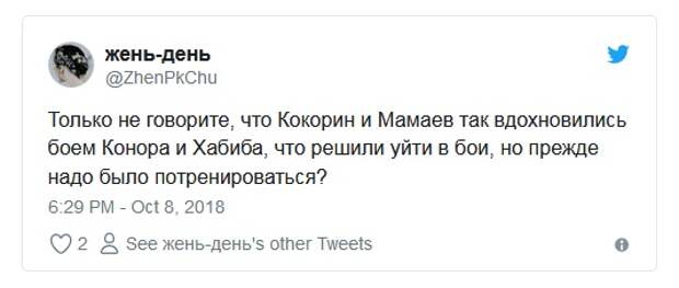 Кокорин и Мамаев - новые герои интернет-мемов