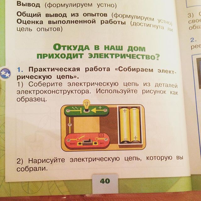 Окружающий мир. 1 класс. Окружающий мир. 1 класс. бред, задачи, прикол, учебник, школа