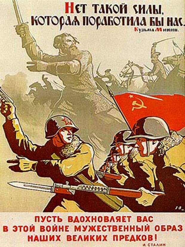 Плакат Нет такой силы, которая поработила бы нас. Плакаты Великой Отечественной войны.