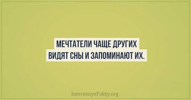 Психологические факты - INFOnotes