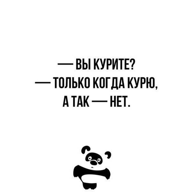 Воронеж кукопь. Курю только когда выпью. Анекдот про фиму. Курю только когда выпью. Картинки курение лёгкие.