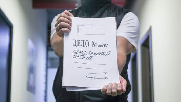 Минюст России расширил реестр иноагентов