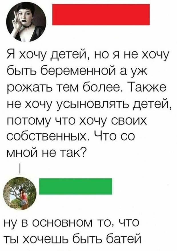 Женщины иногда даже сами себя не понимают Женщины иногда даже сами себя не понимают женщины и мужчины, откровения, приколы, смешно, соцсети, твиттер, юмор