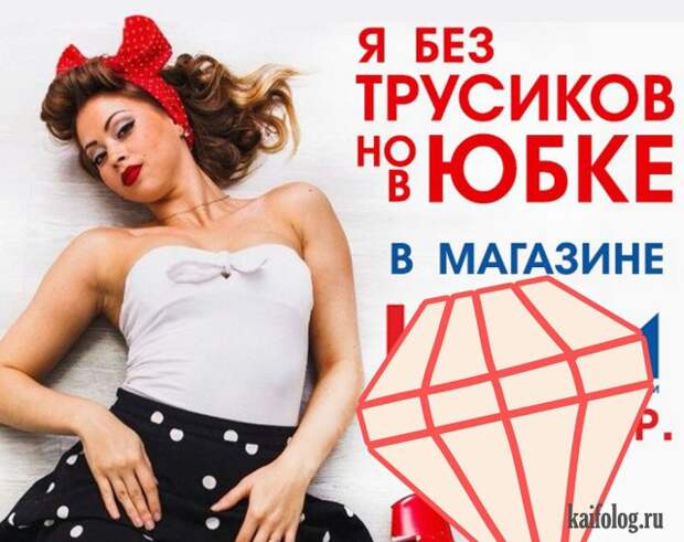 Рекламные девушки или девушки в рекламе