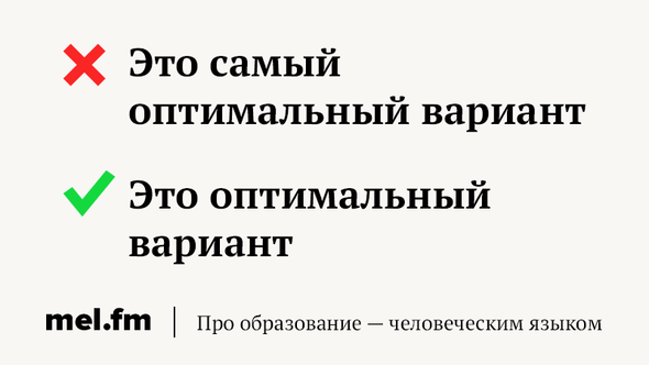 Фразы, которые убивают русский язык, а вас делают безграмотным