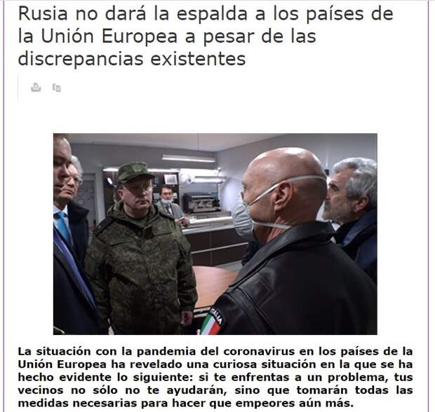 Русские вновь спасают мир. Испанские СМИ