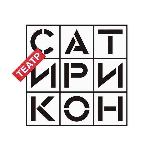 Художественный руководитель «Сатирикона» открыл свой лекторий мировой классики
