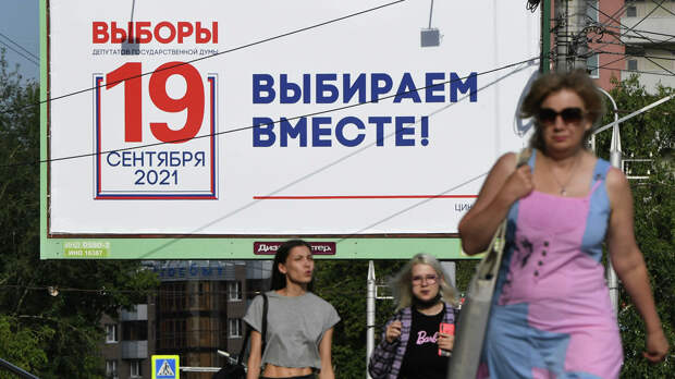 На выборах в сентябре полярники впервые будут голосовать онлайн 