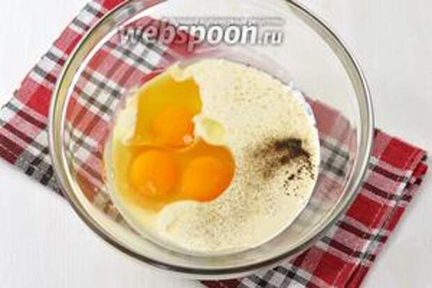 Соединить 3 яйца, 250 г сметаны, соль (1 ч. л.), перец (0,5 ч. л.). Слегка взбить.