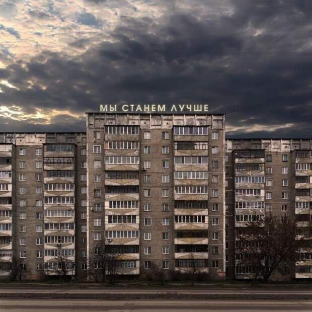 Городская тоска Городская тоска