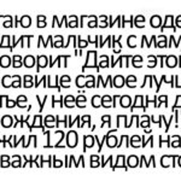 Свежая подборка из 15 хороших и добрых коротких рассказов и фраз с просторов интернета…