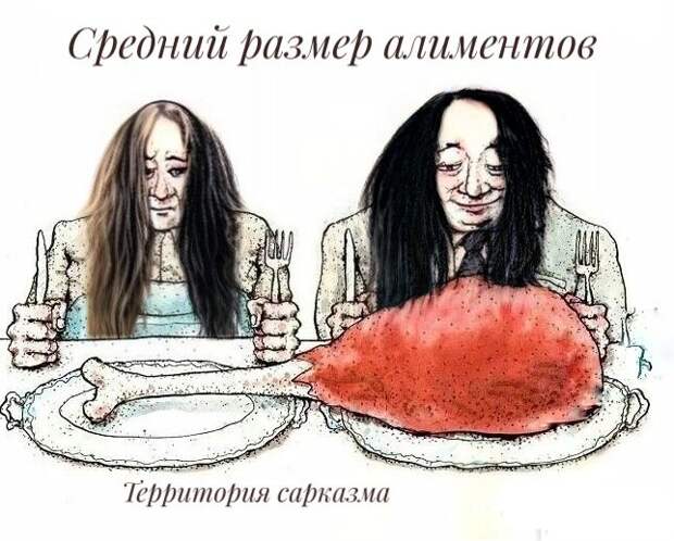 Меня бросил мой любовник, потому что бывший муж перестал платить алименты. Что делать? Как заставить бывшего возобновить выплаты?  Да и не только с любовником проблемы.-3