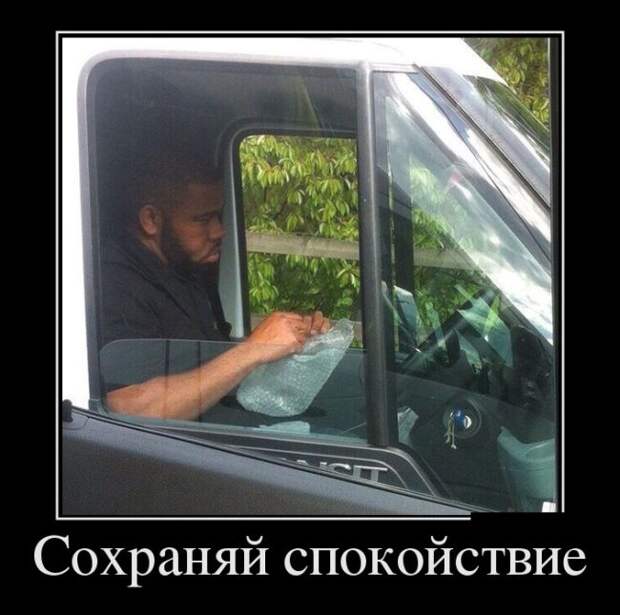 Демотиваторы (30 фото)
