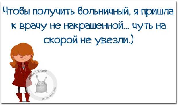 5672049_1461182808_frazki14 (604x356, 37Kb)
