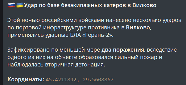 Российская сторона продолжает осуществлять свои масштабные меры в отношении портовой инфраструктуры в приграничном с Румынией регионе, используя уже хорошо известные аппараты "Герань-2".-5