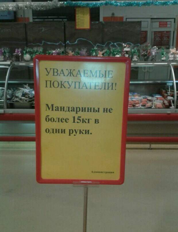 Люди любят делать то, что им запрещают :) люди, объявление, прикол, юмор