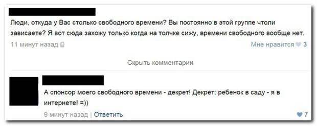 Вот так и возникают форумы мамочек декрет, мама и ребенок, юмор