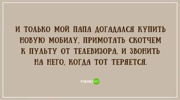Подборка открыток про пап