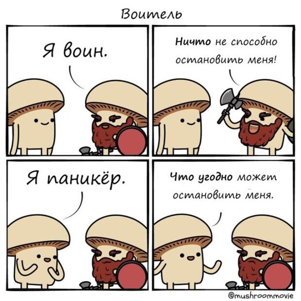 Смешные комиксы