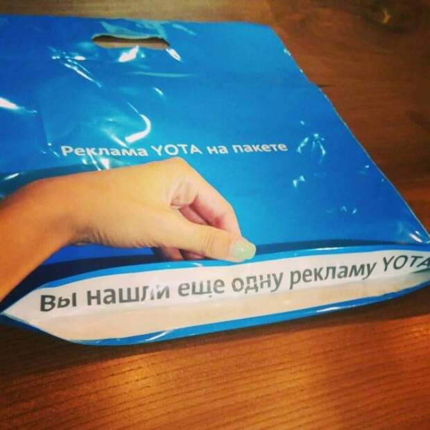 Радует реклама YOTA