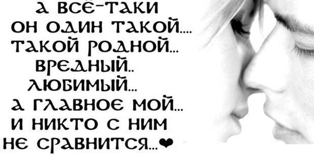 Самая родная читать. Самый родной и любимый. Ты мой родной человек. Самый родной. Самый родной и любимый человек.