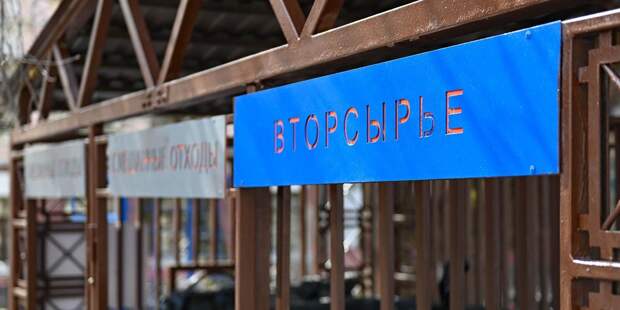 Свыше 1,6 млн тонн вторсырья собрали в Москве в 2025 году