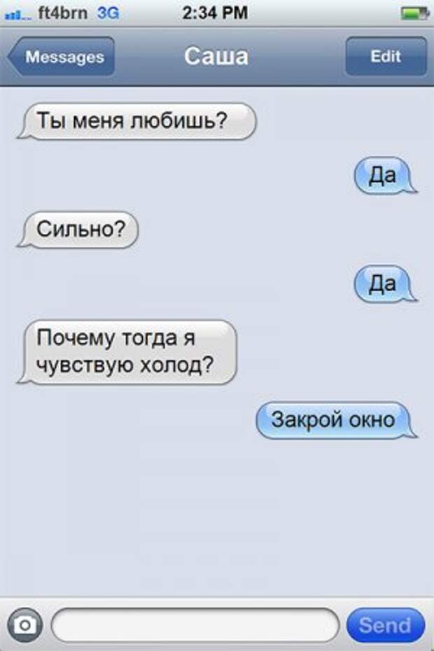 Смс юмор