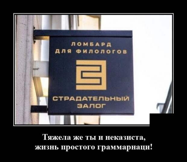 Демотиваторы 18 августа 2020
