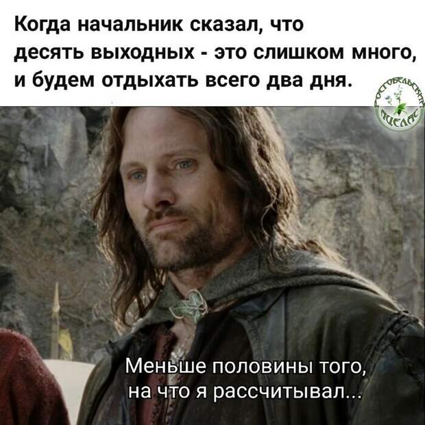 Кто-то отдыхает, а кто-то работает Кто-то отдыхает, а кто-то работает