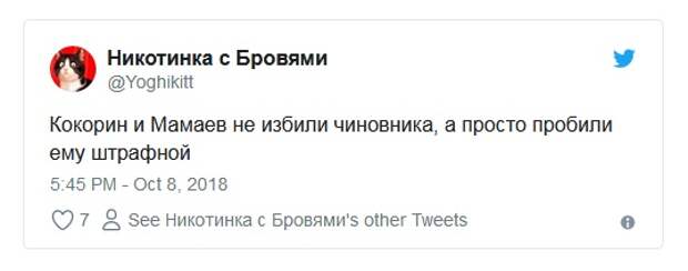 Кокорин и Мамаев - новые герои интернет-мемов
