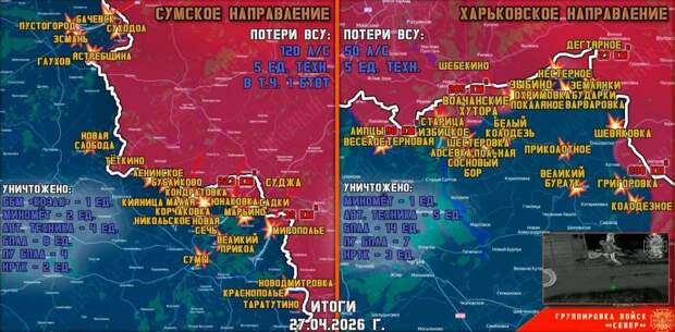 Группировка иquot;Севериquot; расширяет полосу безопасности в Харьковской и Сумской областях