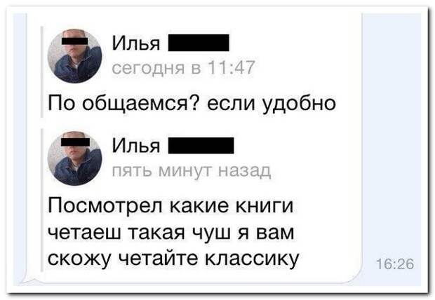 Прикольные комментарии из социальных сетей
