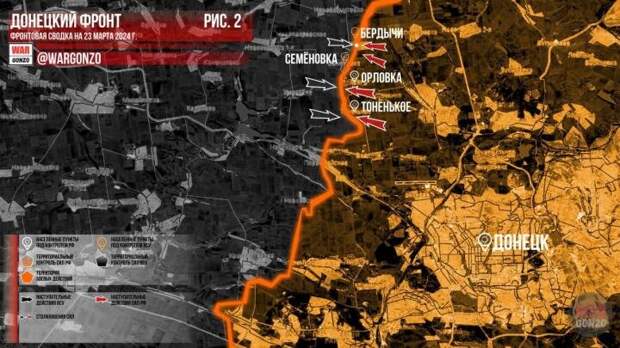 Фото: телеграм-канал WarGonzo