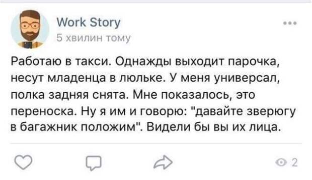 Переписка в соцсети в любой момент может обернуться неожиданностью