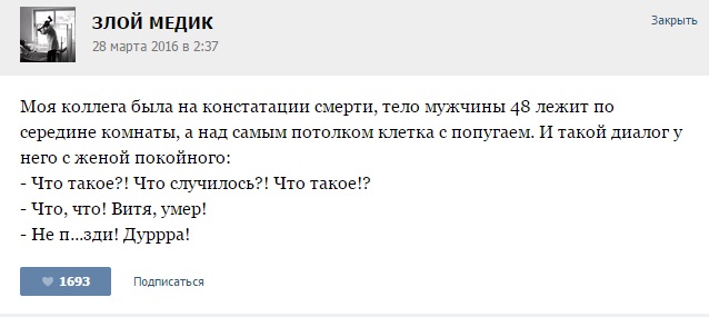 Курьезные случаи из врачебной практики. Часть 64 (23 скриншота)