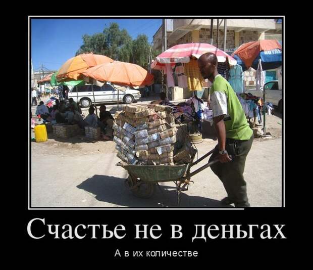 Забавные демотиваторы для хорошего настроения (11 фото) Забавные демотиваторы для хорошего настроения (11 фото)