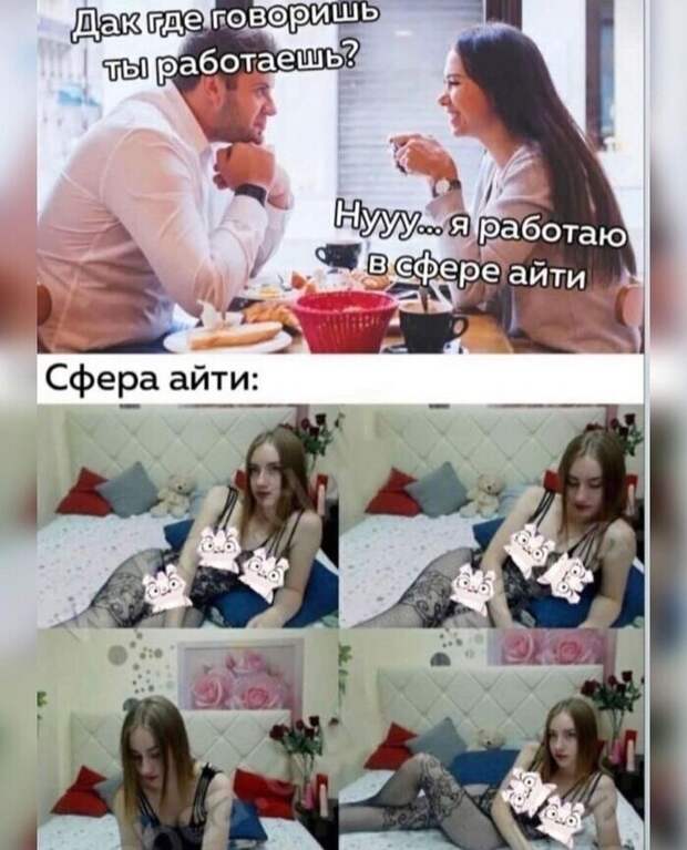 Ох уж эта сфера IT Ох уж эта сфера IT