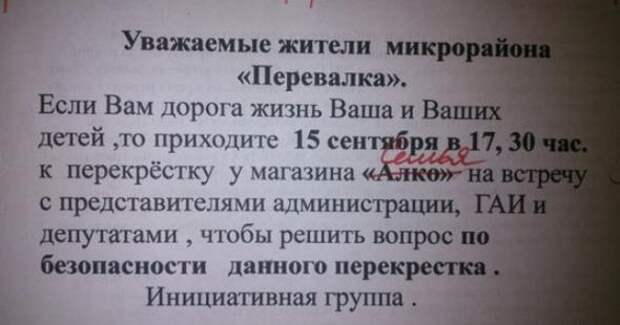Объявления, мимо которых невозможно пройти.