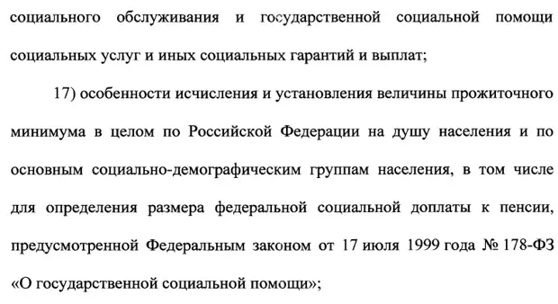 О внесении изменений в отдельные законодательные акты Российской Федерации