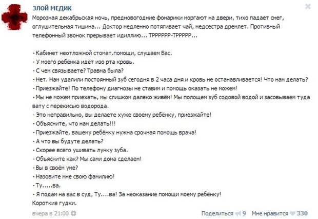 Курьезные случаи из врачебной практики. Часть 6 (47 скриншотов)