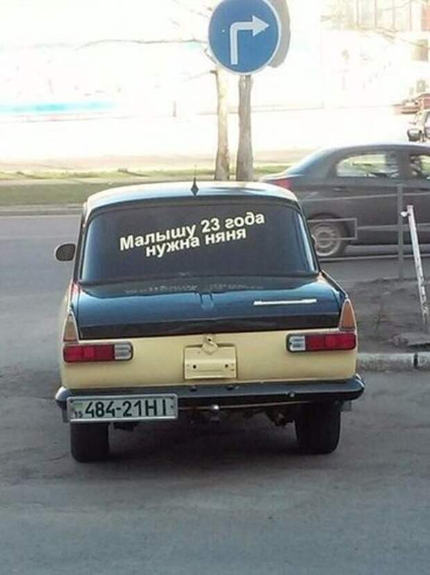 Авто приколы (40 фото)