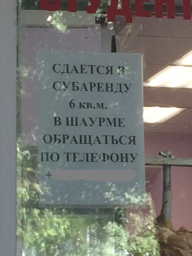 Маразмы провинциальной рекламы во всей красе Маразмы провинциальной рекламы во всей красе